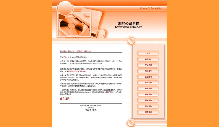 企业,中国风格企业网站模板,网站模板免费下载,