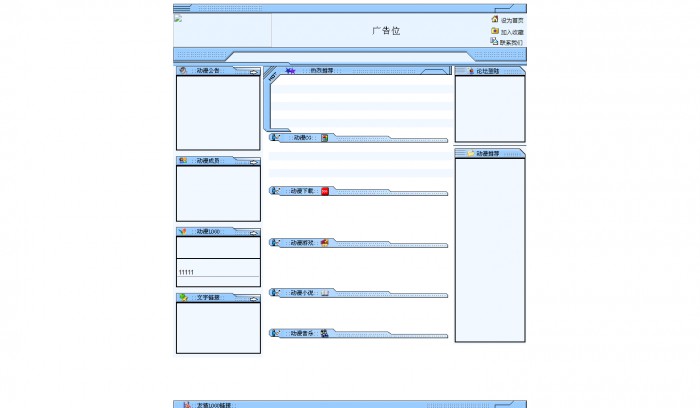 文章,新闻,文章新闻类网站模板3,网站模板免费下载,