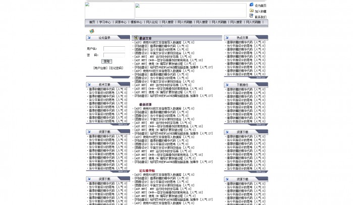 文章,新闻,文章新闻类网站模板2,网站模板免费下载,