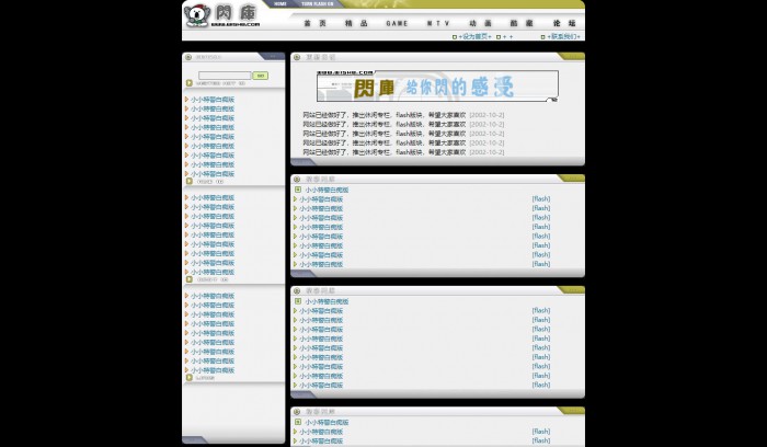 文章,新闻,企业,文章新闻类网站模板1,网站模板免费下载,
