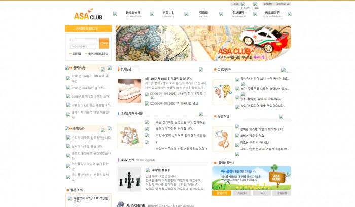 风景,旅游,俱乐部,风景旅游俱乐部网页模板,网站模板免费下载,
