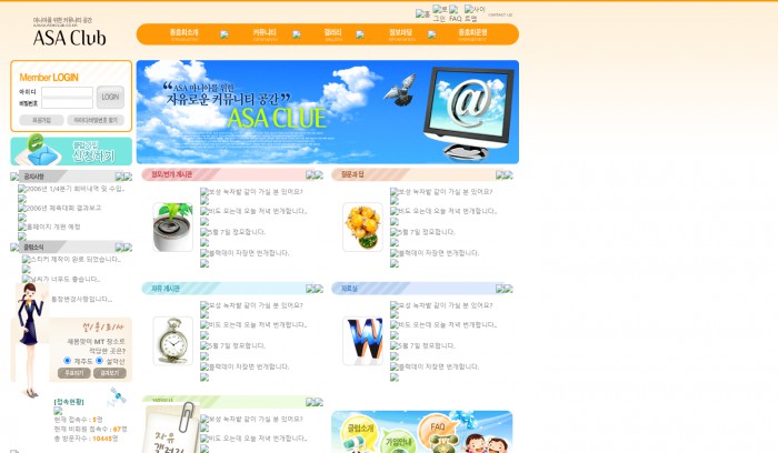 交友,互动,俱乐部,交友互动俱乐部网页模板,网站模板免费下载,