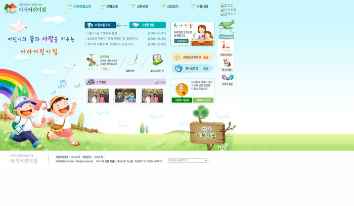 儿童,乐园,娱乐,儿童乐园娱乐网页模板,网站模板免费下载,