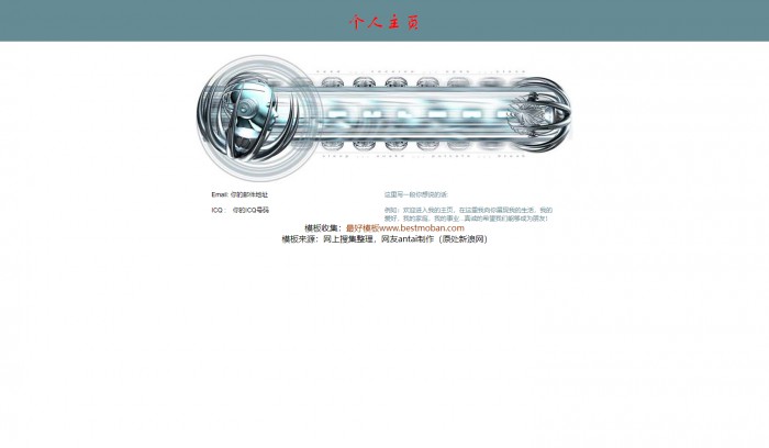 个人主页,音乐,个人音乐网站模板,网站模板免费下载,