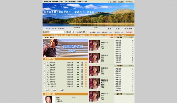 音乐,音乐网站_个人网页模板,网站模板免费下载,