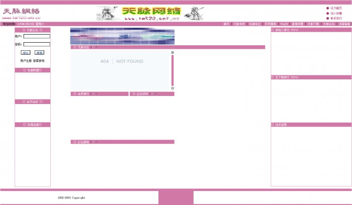 个人主页,游戏,天脉网络_中文个人网站模版,网站模板免费下载,