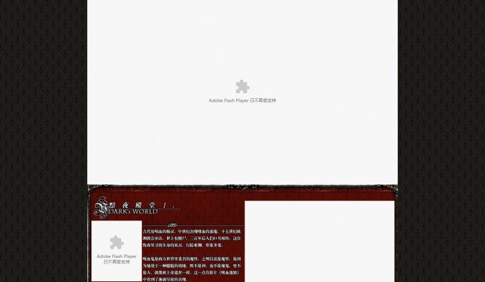 游戏,暗夜殿堂网站_FLASH模板,网站模板免费下载,