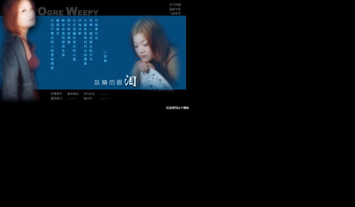 音乐,女性,娱乐,中国女性音乐模板,网站模板免费下载,