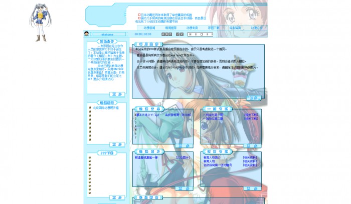 动漫,卡通,信息,动漫卡通信息网页模板,网站模板免费下载,