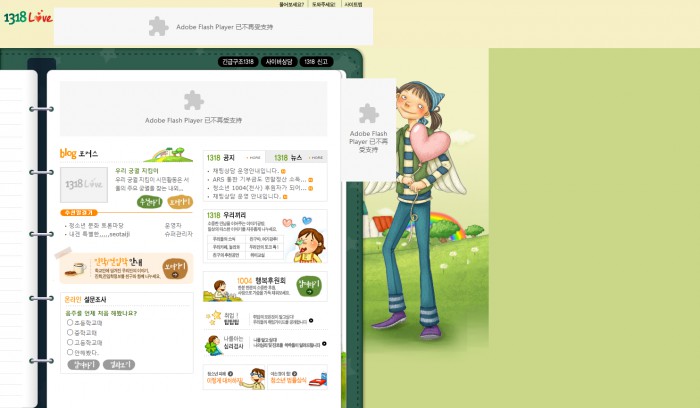 个人主页,超可爱的韩国另类模板,网站模板免费下载,