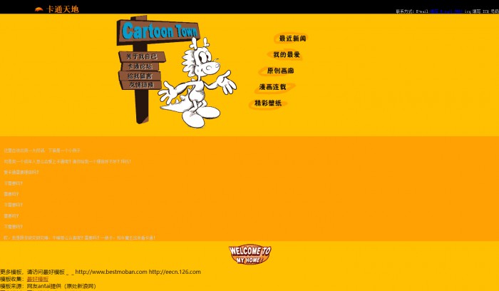 个人主页,漫画,个人漫画收藏网站模板,网站模板免费下载,